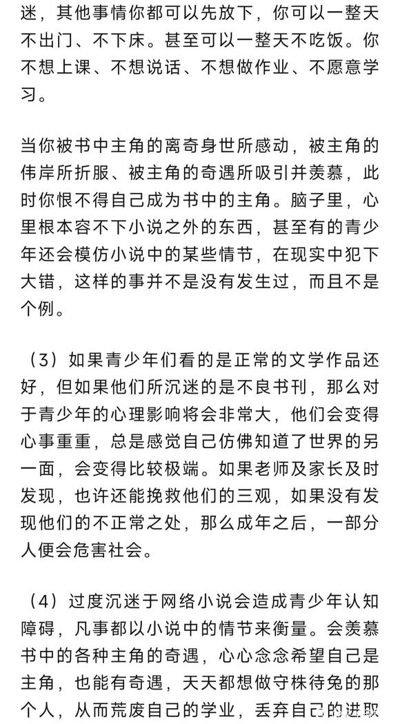 ”“现代社会三大恶疮”手机、网游、小说，对青少年影响到底有多大？