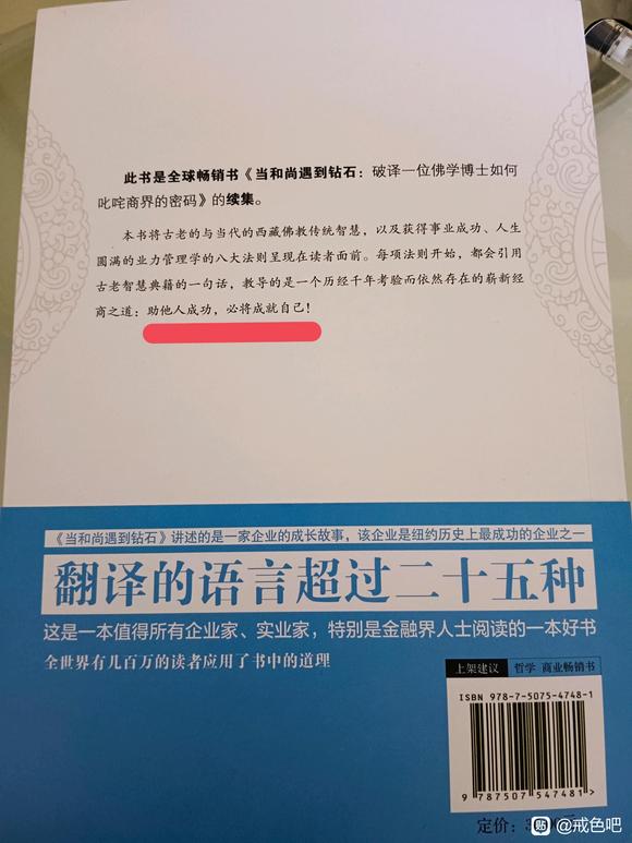 ”每个成功戒色的人，必定是长期不断行善的人（转）