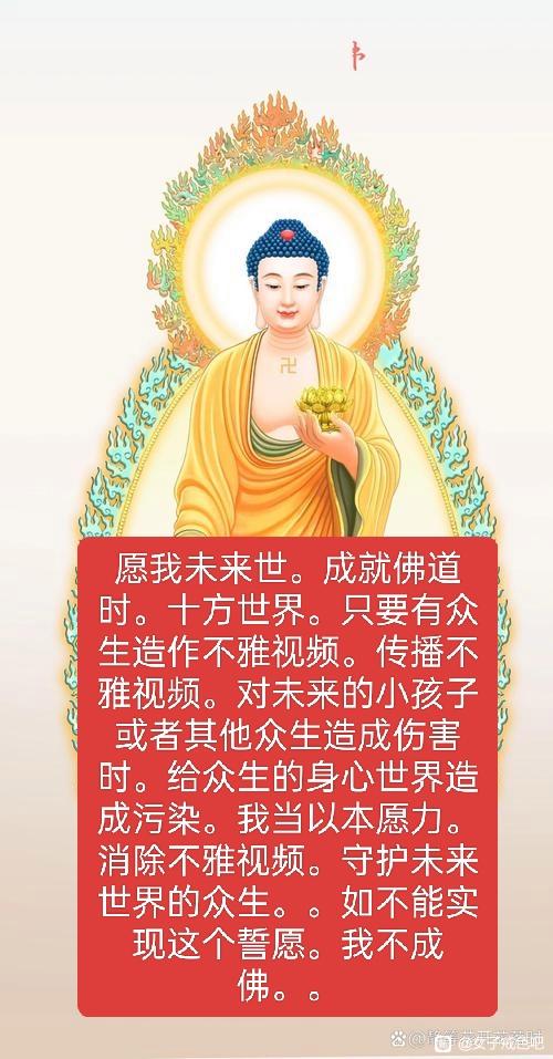 ”邪淫不空，誓不成佛