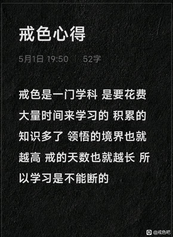 ”戒了2个200多天，又破了，回到一周一破