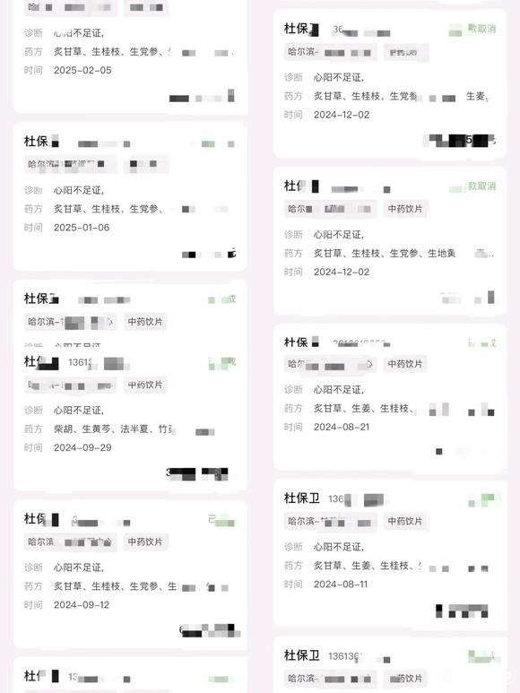 ”中医学硕士执业中医师告诉你心脏不舒服不是去住院就能好的！