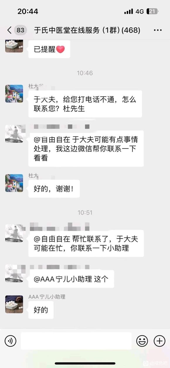 ”中医学硕士执业中医师告诉你心脏不舒服不是去住院就能好的！