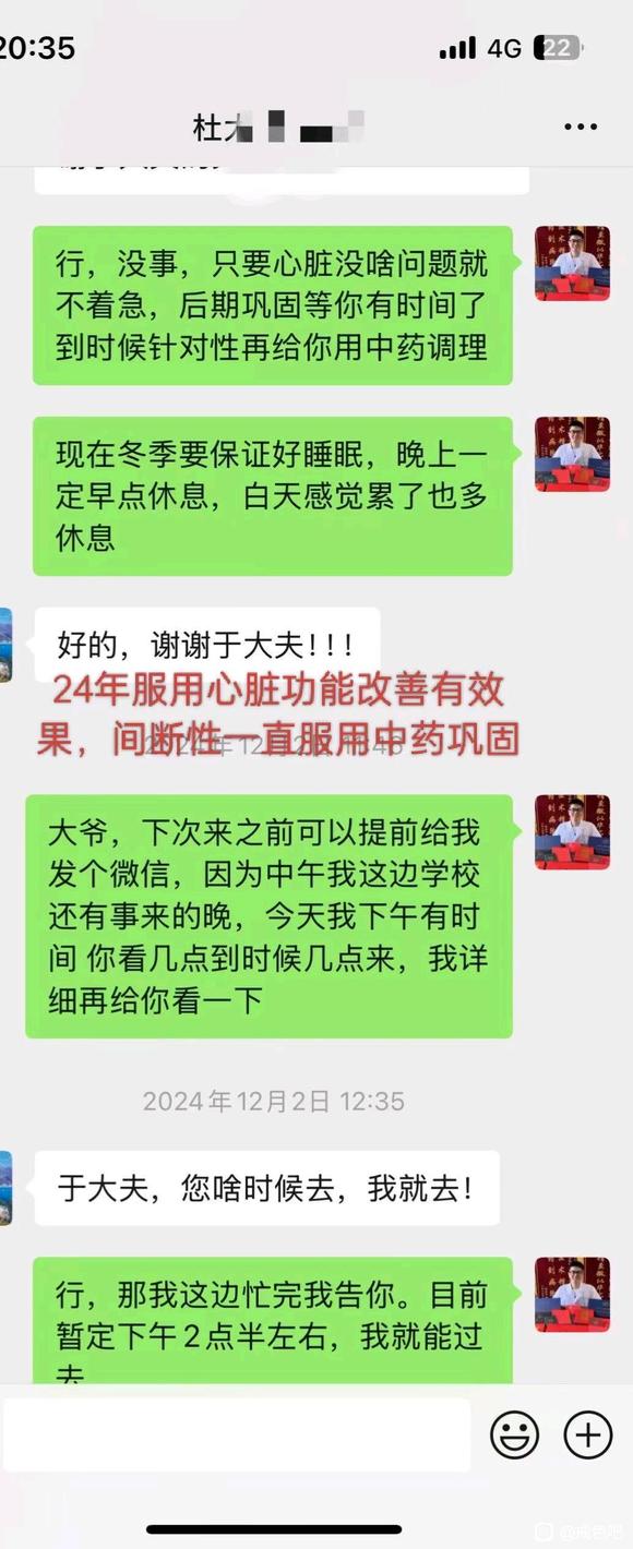 ”中医学硕士执业中医师告诉你心脏不舒服不是去住院就能好的！