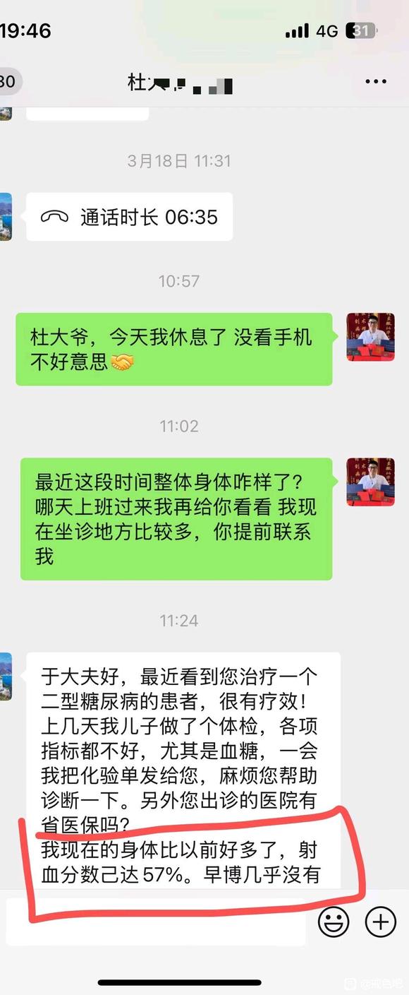 ”中医学硕士执业中医师告诉你心脏不舒服不是去住院就能好的！