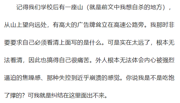 ”强迫症太严重了怎么办？老是强迫自己去做或者想某件事