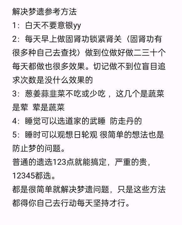 ”在梦里的意淫算不算意淫