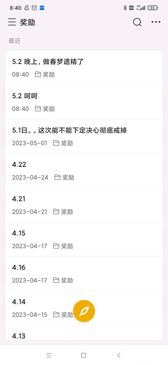 ”下定决心戒除手艺