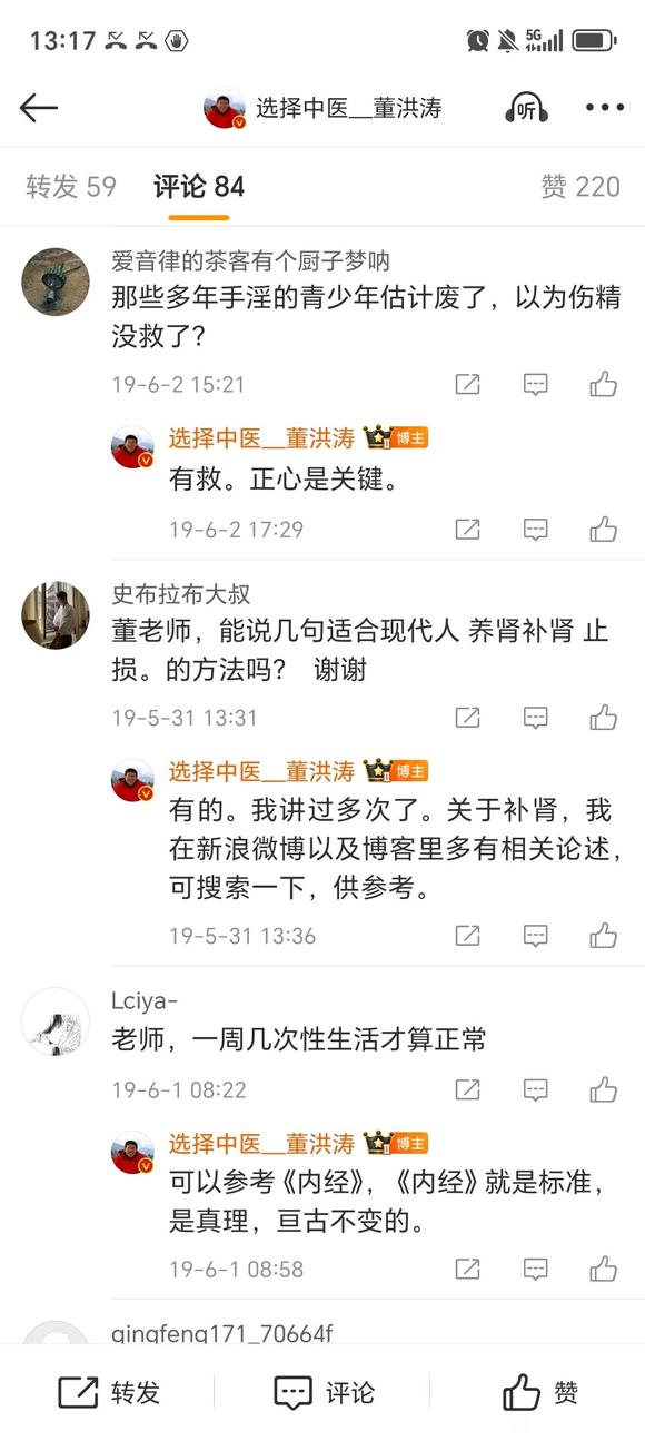 ”医学的角度讲一下这个东西