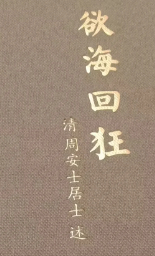 ”大家看看，大家快来看看呀，大家觉得怎么样？？