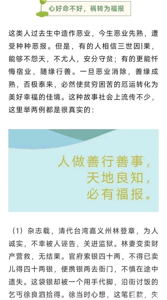 ”落魄人生如何完成命运的反转？