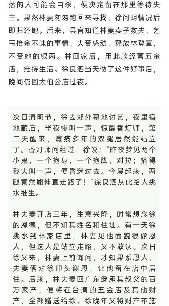 ”落魄人生如何完成命运的反转？