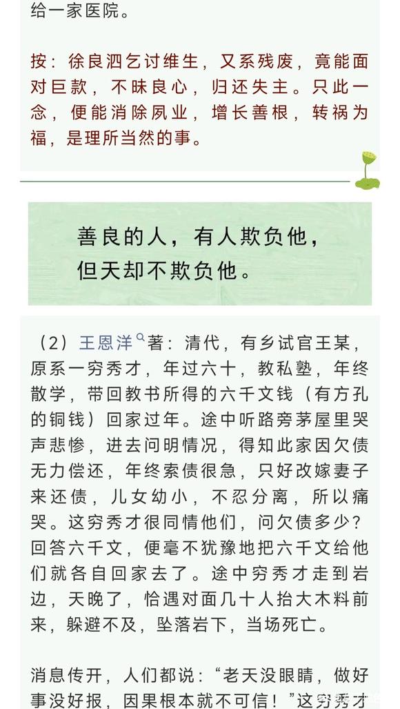 ”落魄人生如何完成命运的反转？