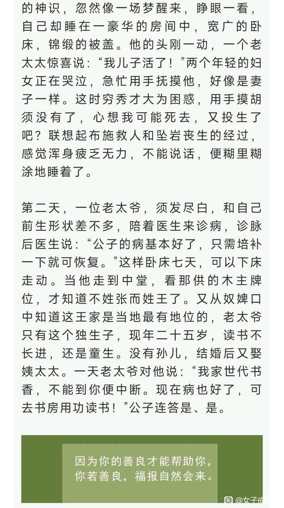 ”落魄人生如何完成命运的反转？
