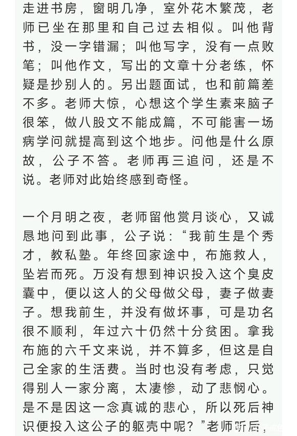 ”落魄人生如何完成命运的反转？