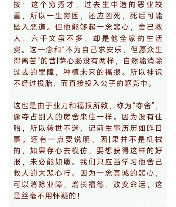 ”落魄人生如何完成命运的反转？