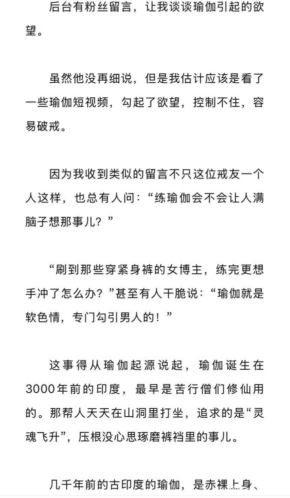 ”瑜伽跟性到底有没有关系？
