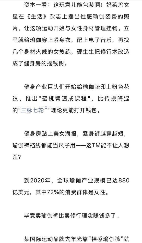 ”瑜伽跟性到底有没有关系？