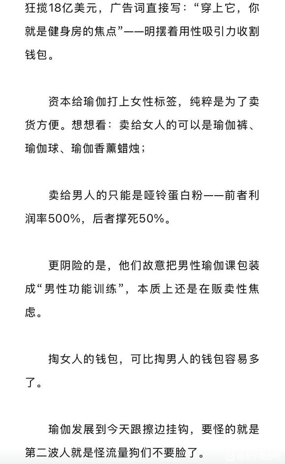 ”瑜伽跟性到底有没有关系？