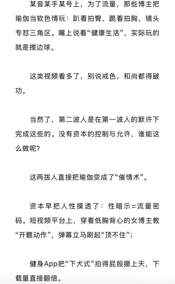 ”瑜伽跟性到底有没有关系？