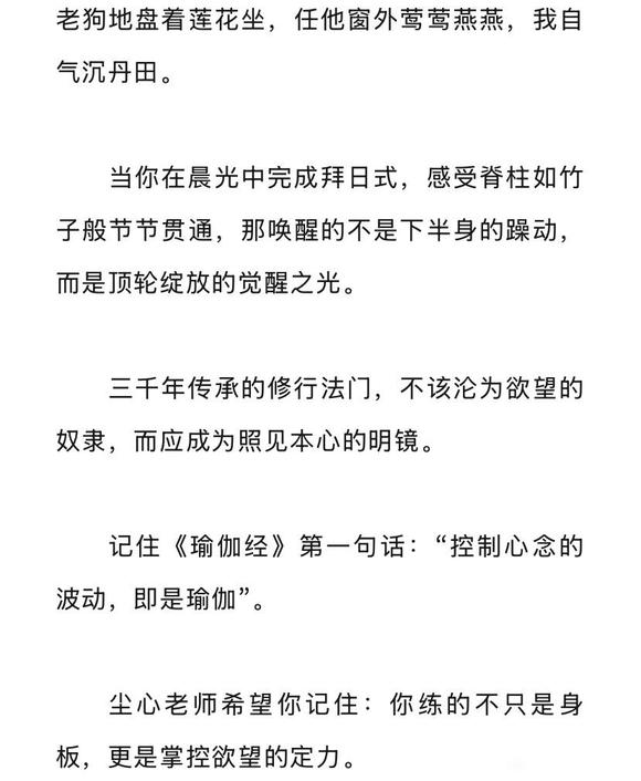 ”瑜伽跟性到底有没有关系？