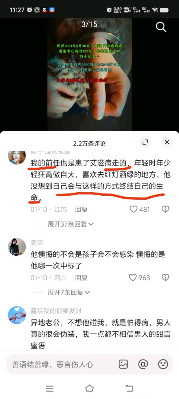 ”艾滋病离我们并不遥远，天道祸淫，不应视邪淫为时尚行为。