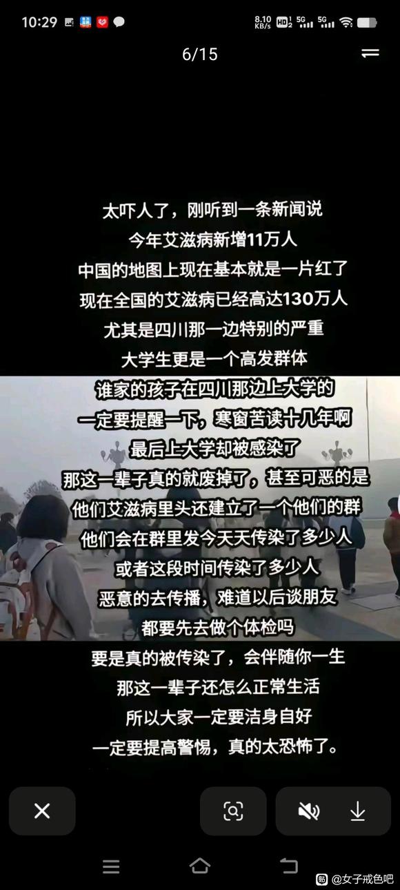 ”艾滋病离我们并不遥远，天道祸淫，不应视邪淫为时尚行为。