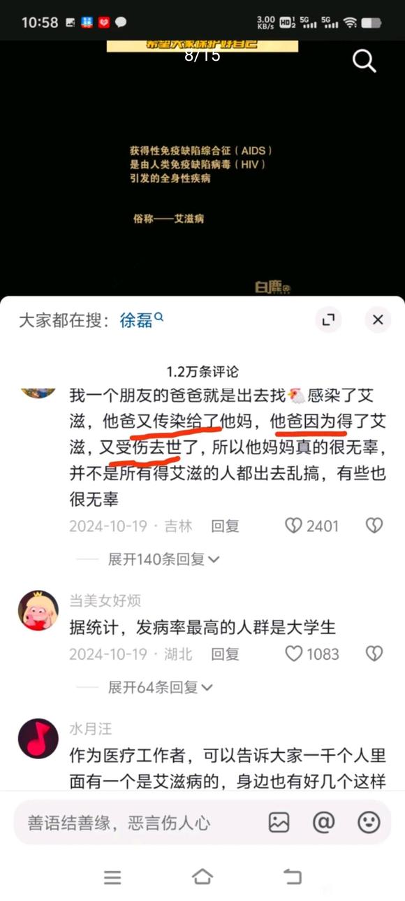 ”艾滋病离我们并不遥远，天道祸淫，不应视邪淫为时尚行为。