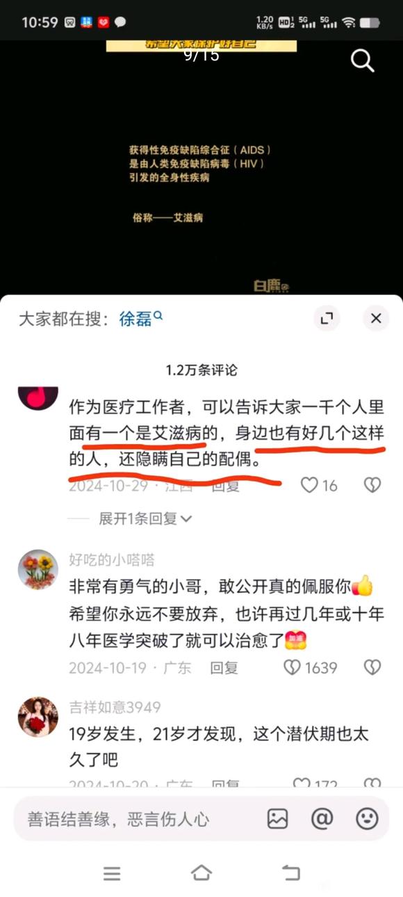 ”艾滋病离我们并不遥远，天道祸淫，不应视邪淫为时尚行为。