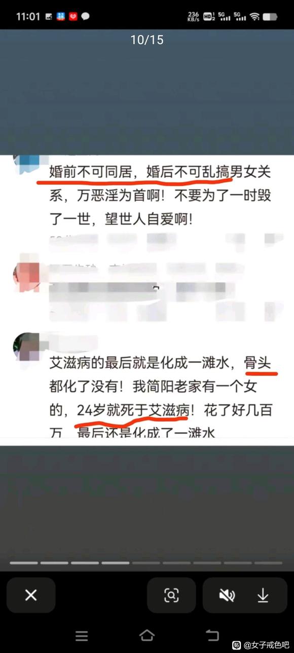 ”艾滋病离我们并不遥远，天道祸淫，不应视邪淫为时尚行为。