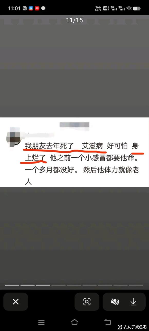 ”艾滋病离我们并不遥远，天道祸淫，不应视邪淫为时尚行为。