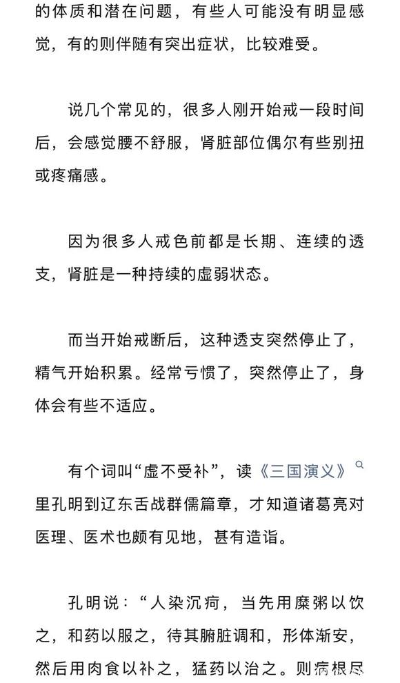 ”戒断反应，戒手淫后不适感