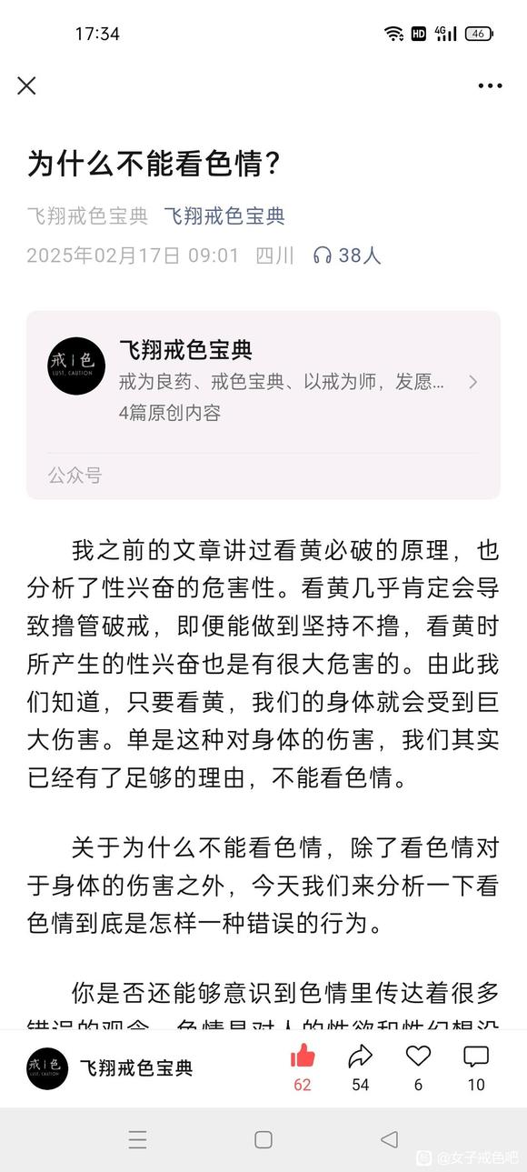 ”转发：微信公众号《飞翔戒色宝典》
