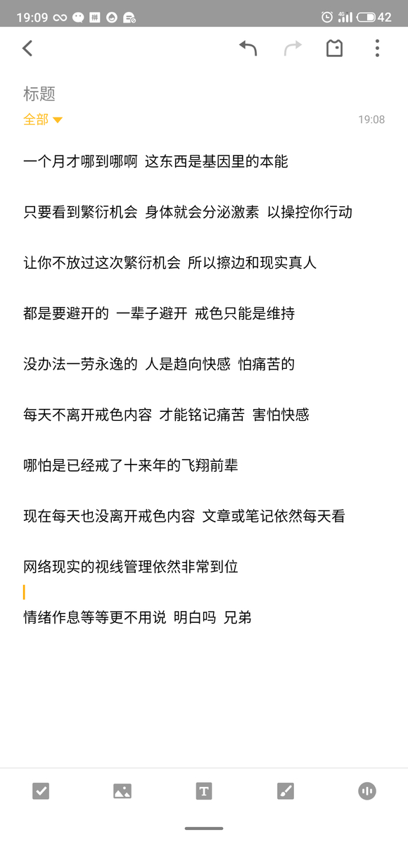 ”……戒了一个月为什么还是欲念隐现