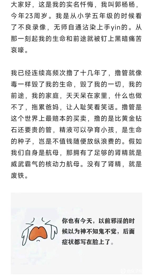 ”十二年看片手淫让我成了****