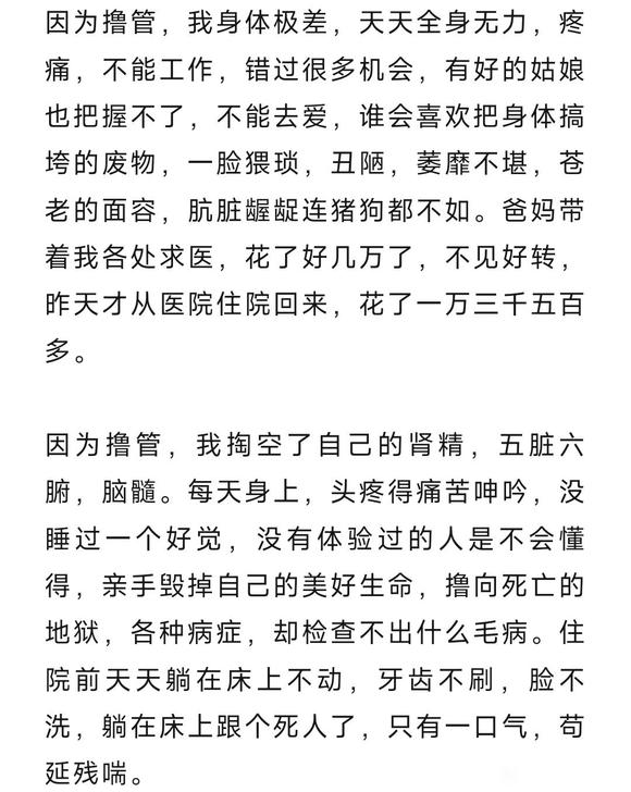 ”十二年看片手淫让我成了****