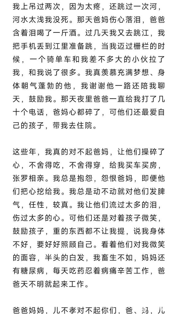 ”十二年看片手淫让我成了****