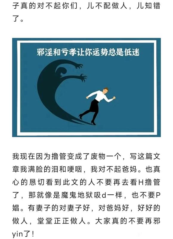 ”十二年看片手淫让我成了****