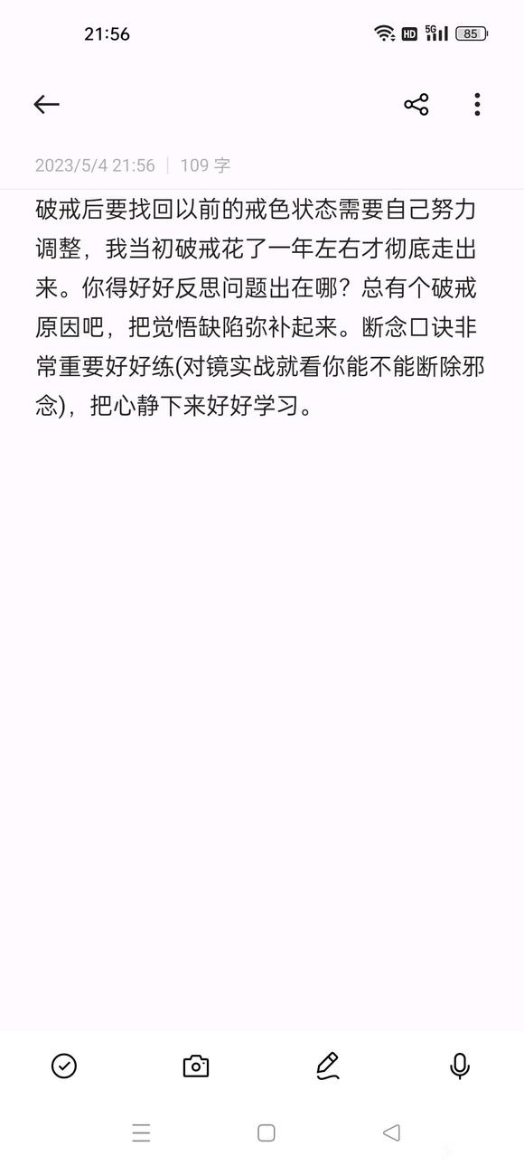 ”找不回好状态