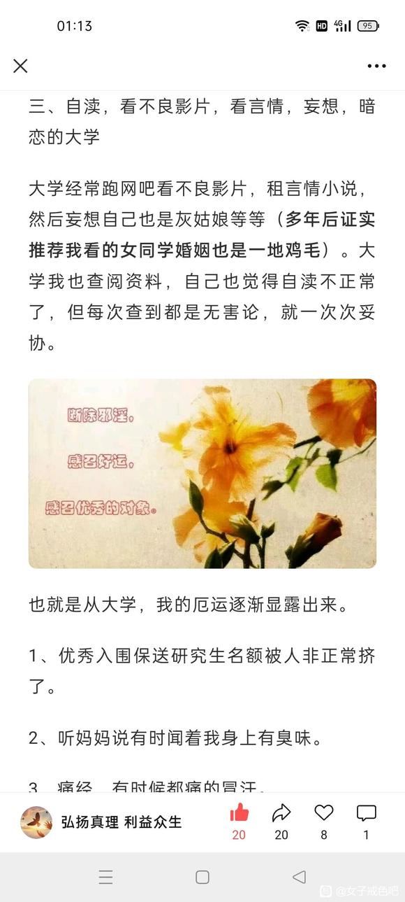 ”转载：微信公众号《弘扬真理