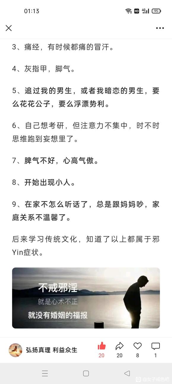 ”转载：微信公众号《弘扬真理