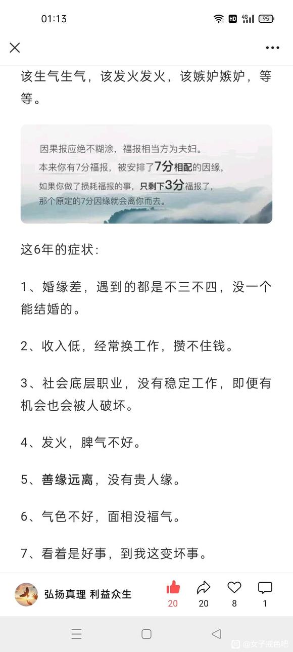 ”转载：微信公众号《弘扬真理