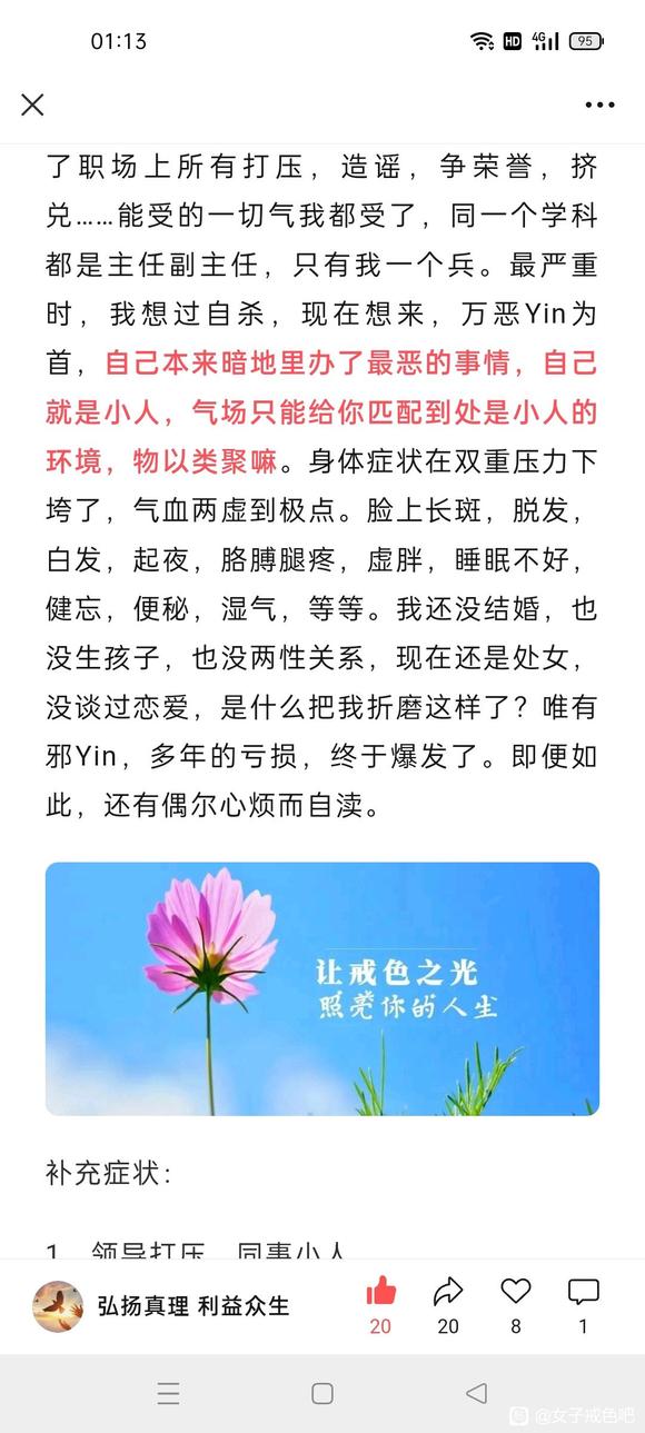 ”转载：微信公众号《弘扬真理