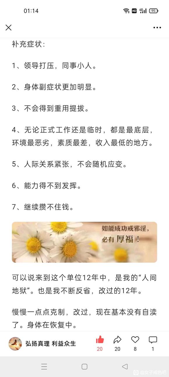 ”转载：微信公众号《弘扬真理