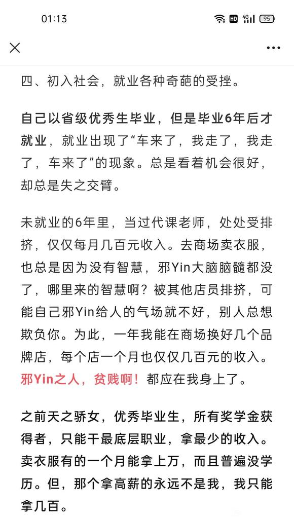 ”转载：微信公众号《弘扬真理