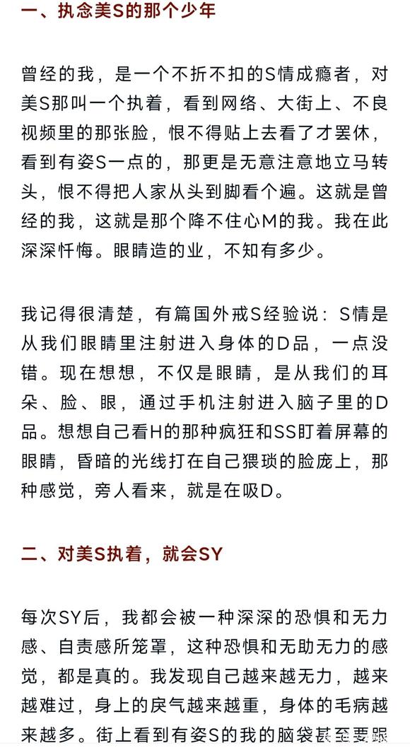 ”学会对美色免疫，不断强化