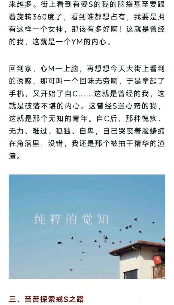 ”学会对美色免疫，不断强化