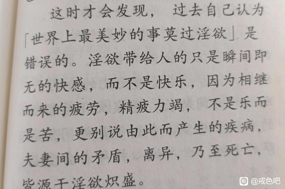 ”破戒啦