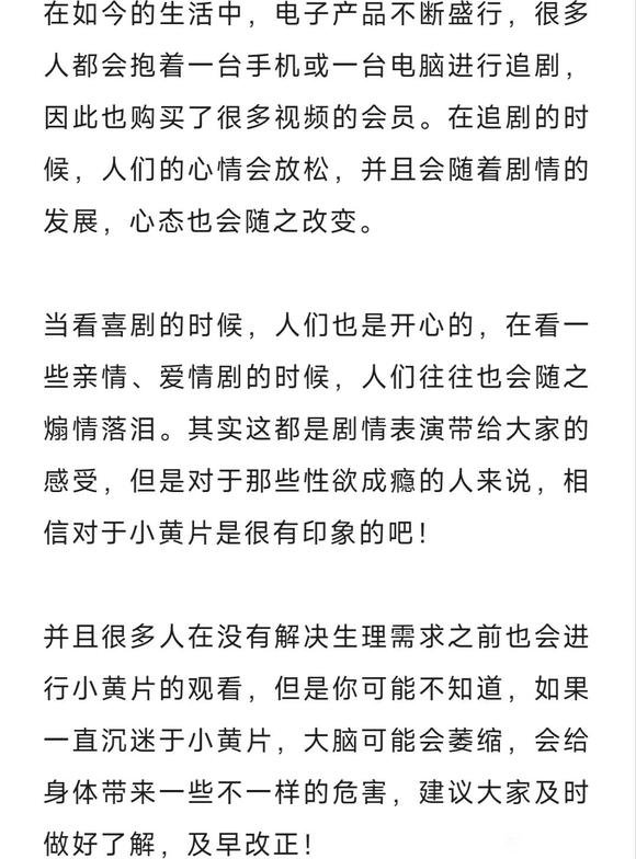 ”沉迷“小黄片”，大脑会萎缩？必知：常看色情片的三大健康危害