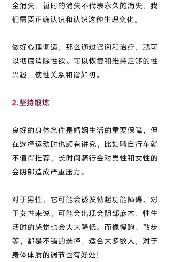 ”沉迷“小黄片”，大脑会萎缩？必知：常看色情片的三大健康危害