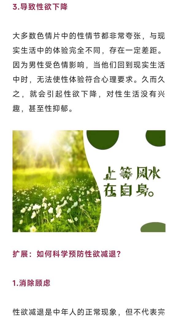 ”沉迷“小黄片”，大脑会萎缩？必知：常看色情片的三大健康危害